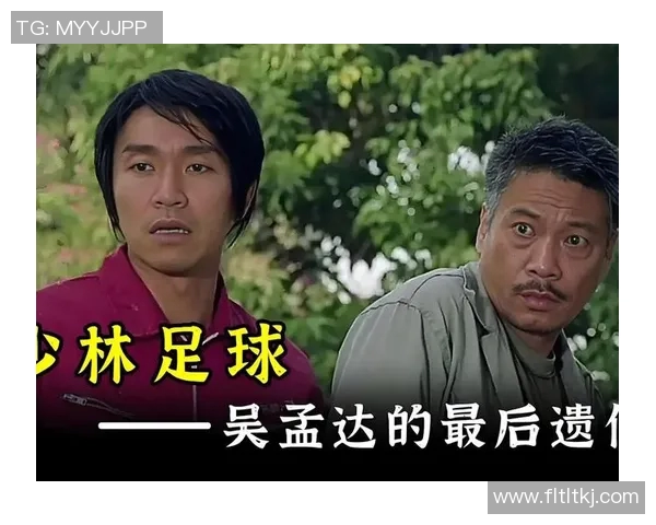 少林足球:星爷角色解读 少林足球:星爷角色解读