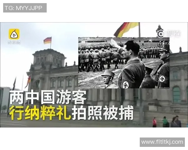 德国足球球星因敬纳粹礼引发争议事件分析与社会反响探讨