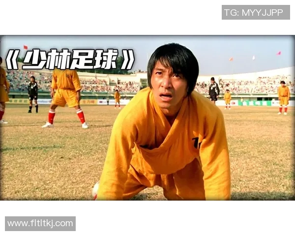 星爷少林足球遭遇轻视逆境 逆袭激励全场打破偏见迎接胜利 星爷少林足球遭遇轻视逆境 逆袭激励全场打破偏见迎接胜利